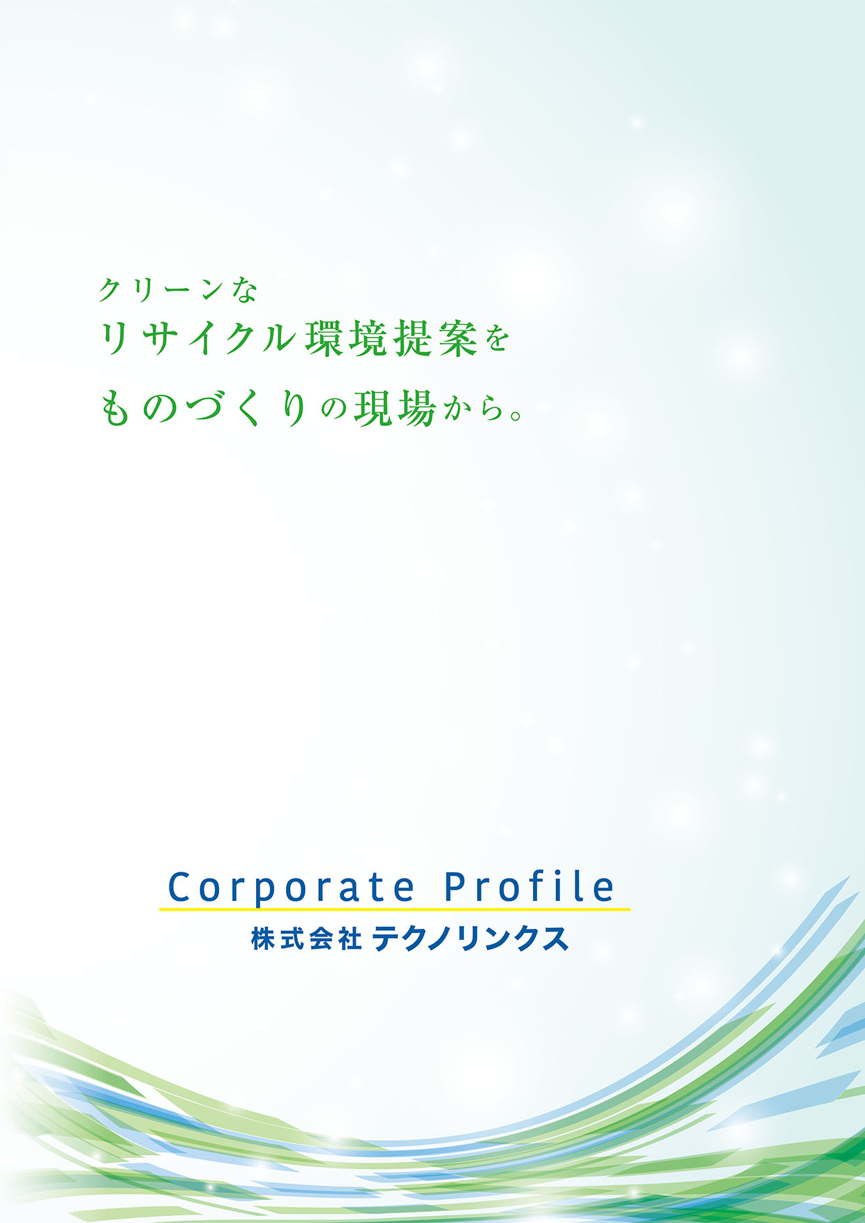カタログ